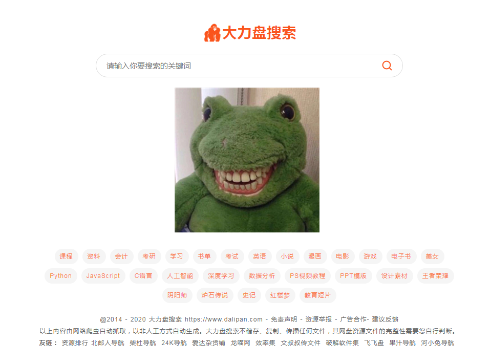 大力盘