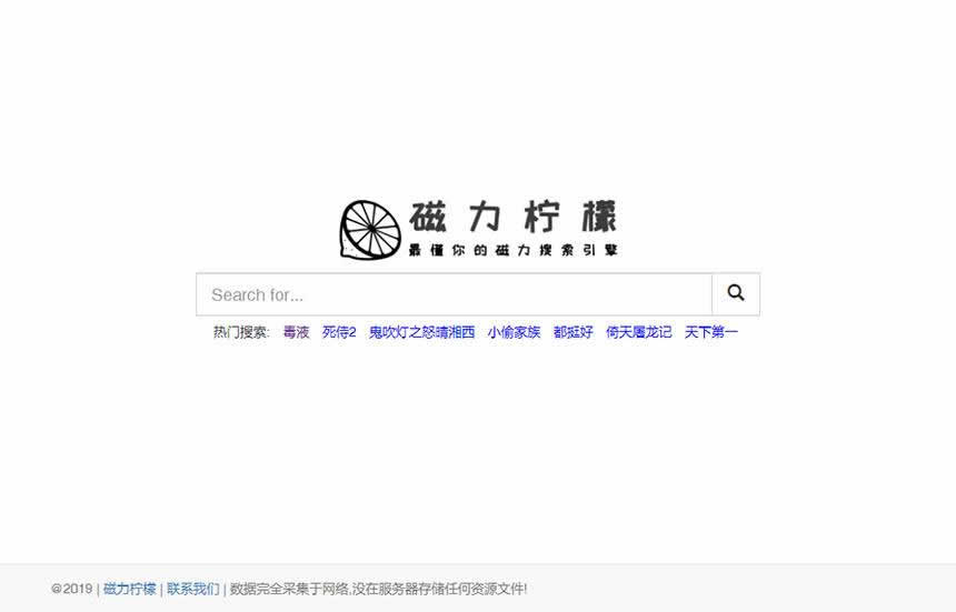 磁力柠檬