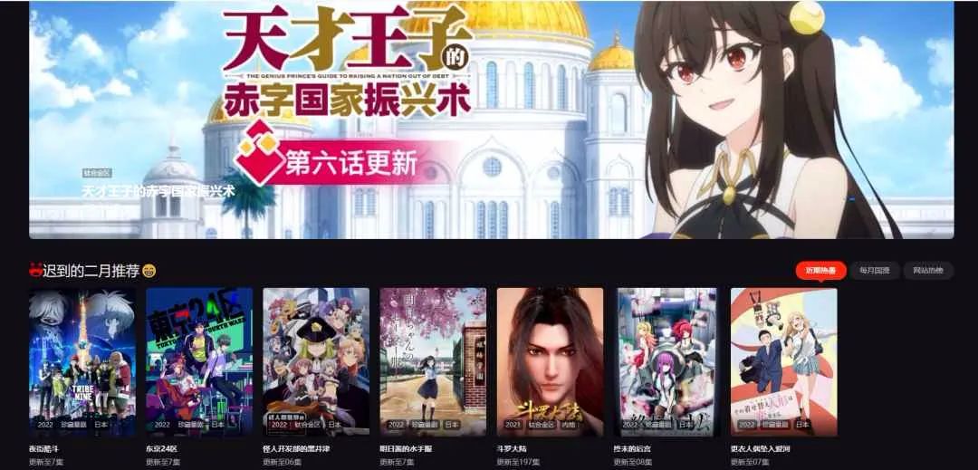 动漫星球