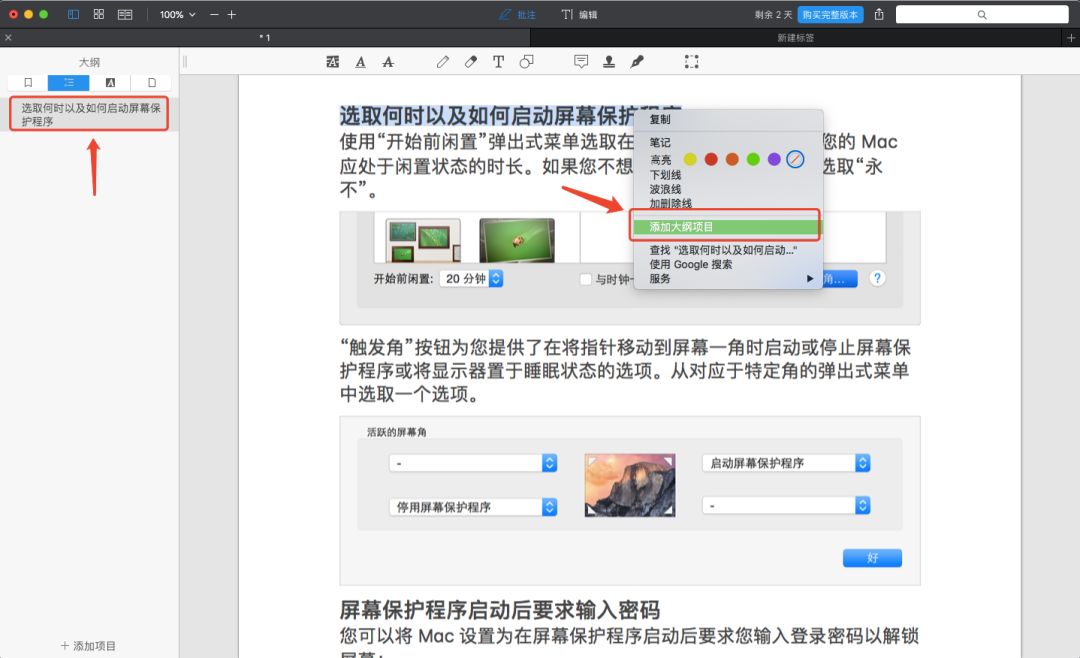 PDF Editor