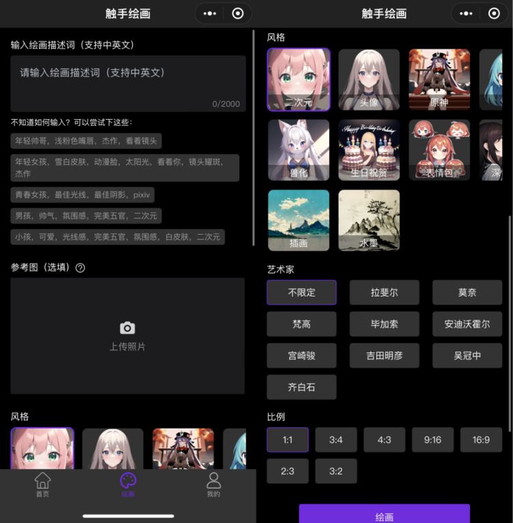 触手AI绘画